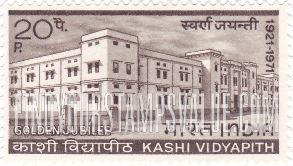 FindYourStampsValue: Republic of India: Mahatma Gandhi Kashi Vidyapith - भारत गणराज्य: महात्मा गांधी काशी विद्यापीठ