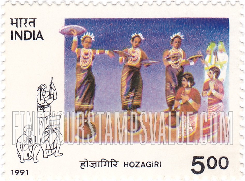 FindYourStampsValue: Republic of India: Hozagiri - भारत गणराज्य: होज़ागिरि