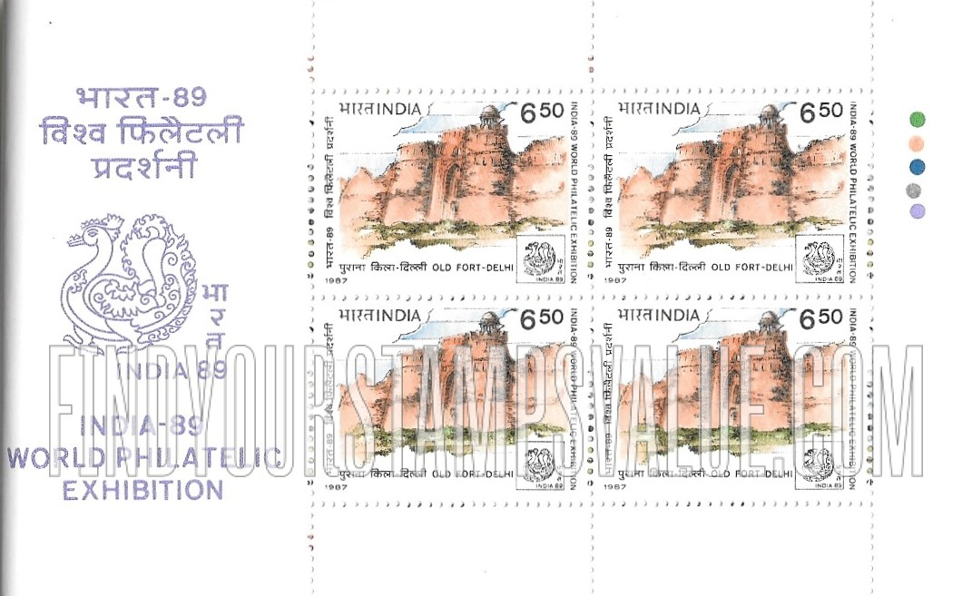FindYourStampsValue: Republic of India: Purana Qila - भारत गणराज्य: पुराना क़िला