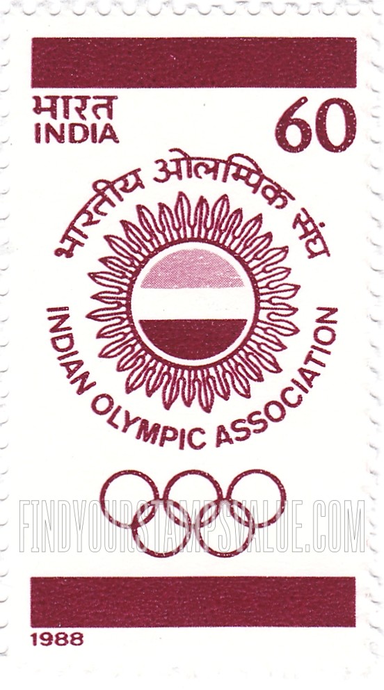 FindYourStampsValue: Republic of India: Indian Olympic Association emblem - भारत गणराज्य: भारतीय ओलम्पिक संघ का चिह्न