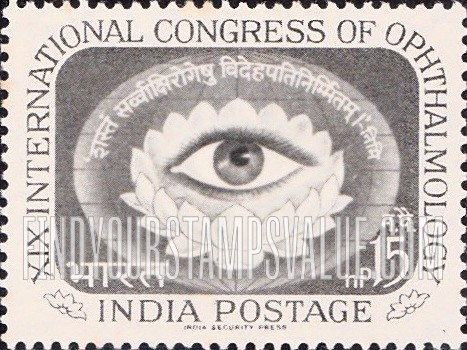 FindYourStampsValue: Republic of India: Eye within lotus blossom - भारत गणराज्य: पद्म पुष्प में नेत्र