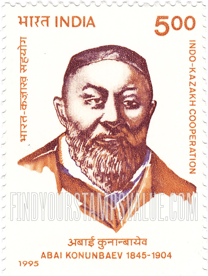 FindYourStampsValue: Republic of India: Abai Qunanbaiuly - भारत गणराज्य: अबाई कुनान्बायेव