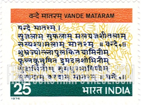 FindYourStampsValue: Republic of India: Vande Mataram - भारत गणराज्य: वन्दे मातरम्