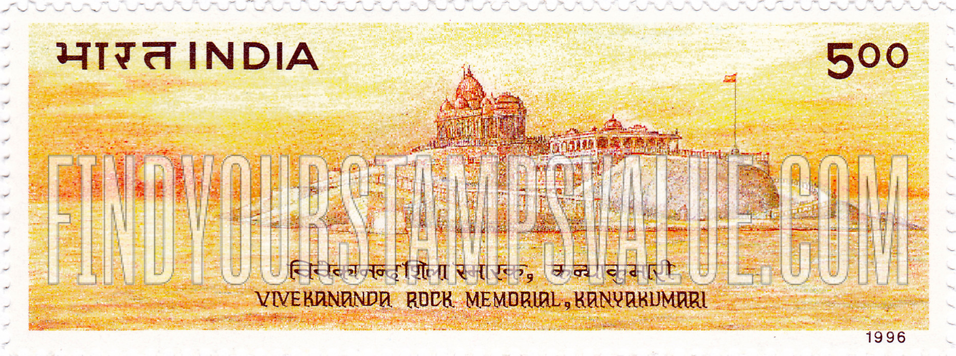 FindYourStampsValue: Republic of India: Vivekananda Rock Memorial, Kanyakumari - भारत गणराज्य: विवेकानन्द शिला स्मारक, कन्याकुमारी