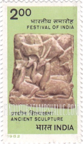 FindYourStampsValue: Republic of India: Deer, 5th century bas-relief - भारत गणराज्य: हिरण, 5वीं शताब्दी की मूर्ति