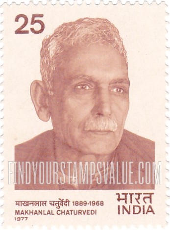 FindYourStampsValue: Republic of India: Makhanlal Chaturvedi - भारत गणराज्य: माखनलाल चतुर्वेदी