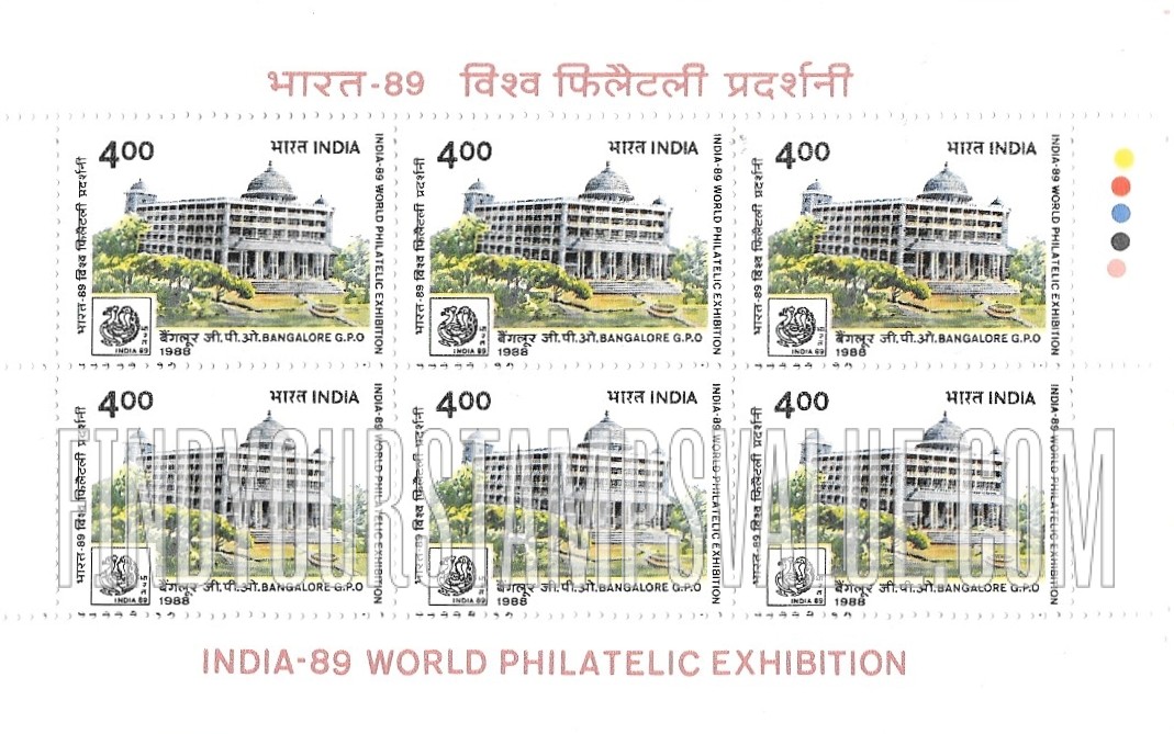 FindYourStampsValue: Republic of India: Bangalore General Post Office - भारत गणराज्य: बंगलौर जनरल पोस्ट ऑफ़िस