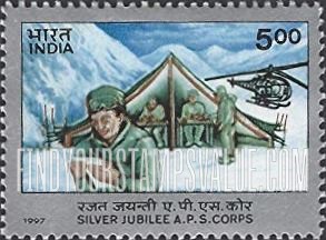 FindYourStampsValue: Republic of India: Army Postal Service Corps, 25th anniversary - भारत गणराज्य: सेना डाक सेवा कोर, 25वीं वर्षगाँठ