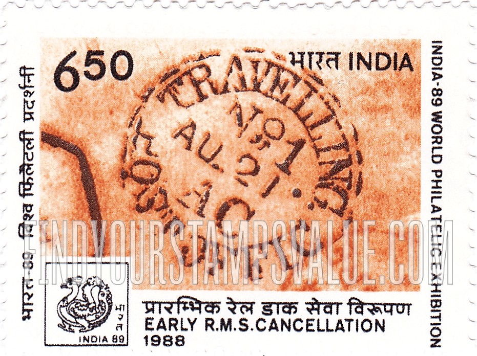 FindYourStampsValue: Republic of India: R.M.S. cancellation - भारत गणराज्य: रेल डाक सेवा विरूपण
