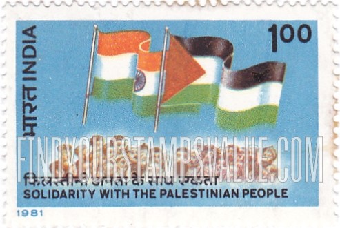 FindYourStampsValue: Republic of India: International Day of Solidarity with the Palestinian People - भारत गणराज्य: फिलिस्तीनी जनता के साथ एकता का अंतरराष्ट्रीय दिवस