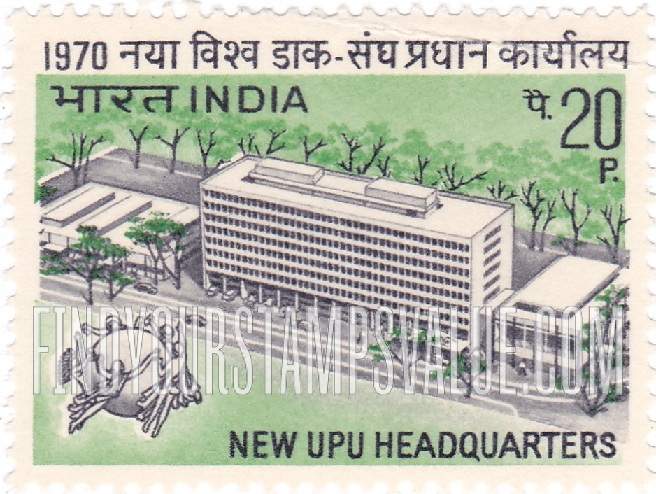 FindYourStampsValue: Republic of India: UPU Headquarters, Bern - भारत गणराज्य: विश्व डाक संघ का मुख्यालय, बर्न