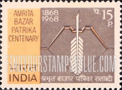 FindYourStampsValue: Republic of India: Bow and quill pen - भारत गणराज्य: धनुष और क्विल-पेन