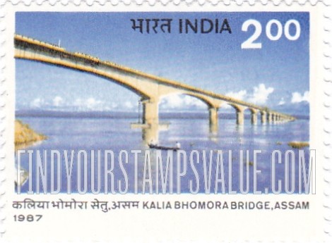 FindYourStampsValue: Republic of India: Kolia Bhomora Setu, Assam - भारत गणराज्य: कोलिया भोमोरा सेतु, असम