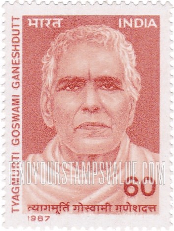 FindYourStampsValue: Republic of India: Tyagmurti Goswami Ganeshdutt - भारत गणराज्य: त्यागमूर्ति गोस्वामी गणेशदत्त