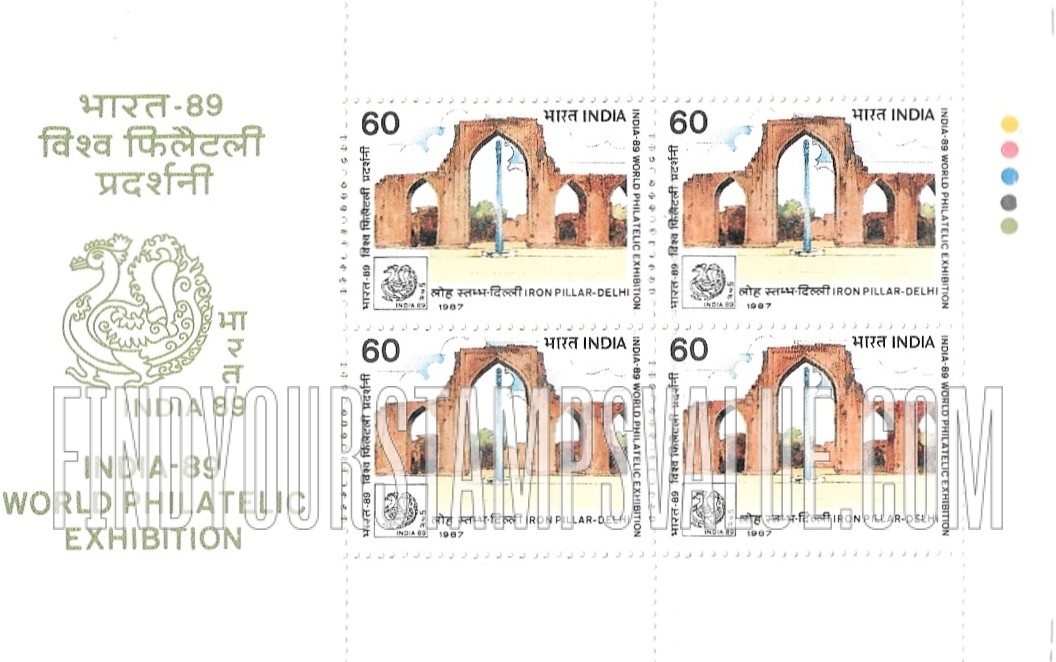 FindYourStampsValue: Republic of India: Iron pillar of Delhi - भारत गणराज्य: दिल्ली का लौह स्तम्भ