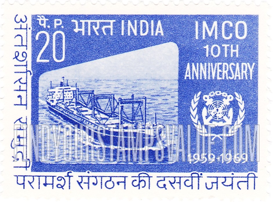 FindYourStampsValue: Republic of India: Freighter and IMO emblem - भारत गणराज्य: फ़्रेटर और अंतरराष्ट्रीय समुद्री संगठन का चिह्न