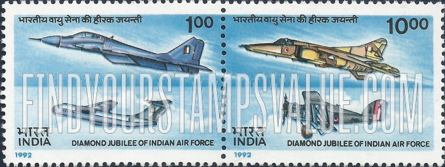 FindYourStampsValue: Republic of India: Diamond jubilee of Indian Air Force - भारत गणराज्य: भारतीय वायु सेना की हीरक जयंती