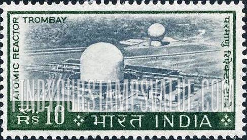 FindYourStampsValue: Republic of India: Atomic reactor, Trombay - भारत गणराज्य: परमाणु रिएक्टर, ट्रॉम्बे
