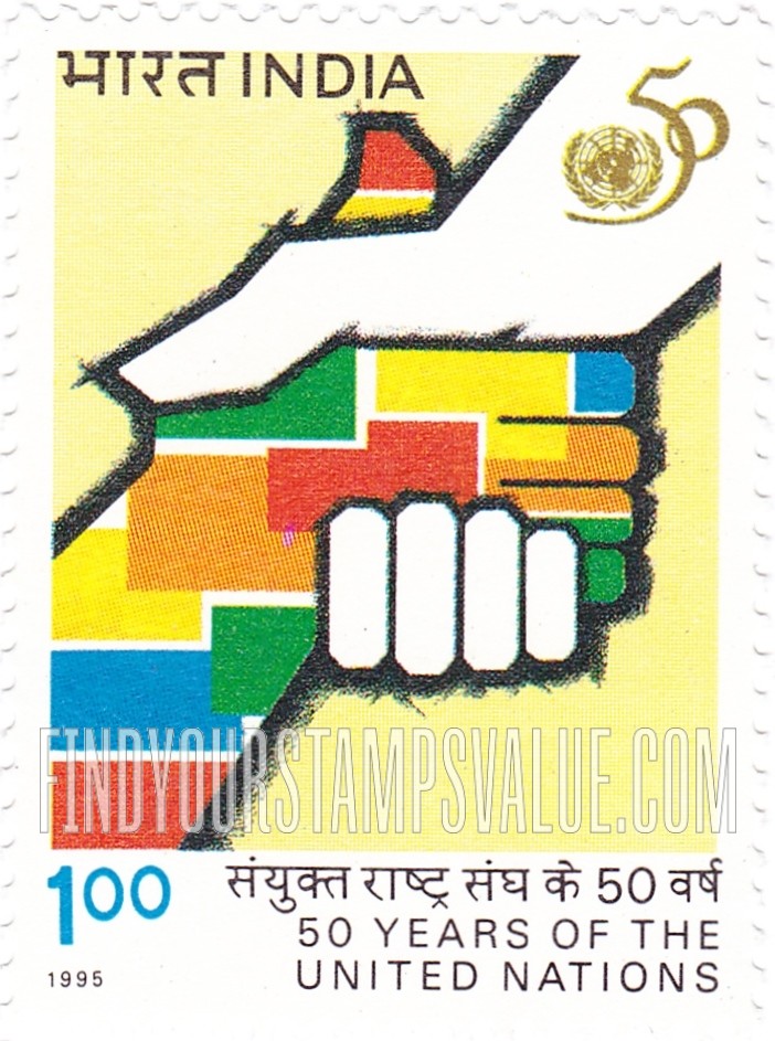 FindYourStampsValue: Republic of India: United Nations, 50th anniversary - भारत गणराज्य: संयुक्त राष्ट्र संघ, 50वीं वर्षगाँठ