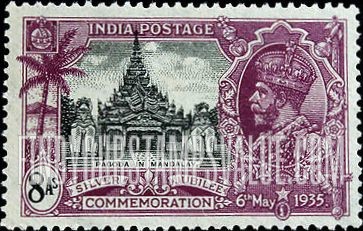 FindYourStampsValue: Silver Jubilee Issue: Pagoda, Mandalay - रजत जयंती स्मारक अंक: पगोडा, मांडले