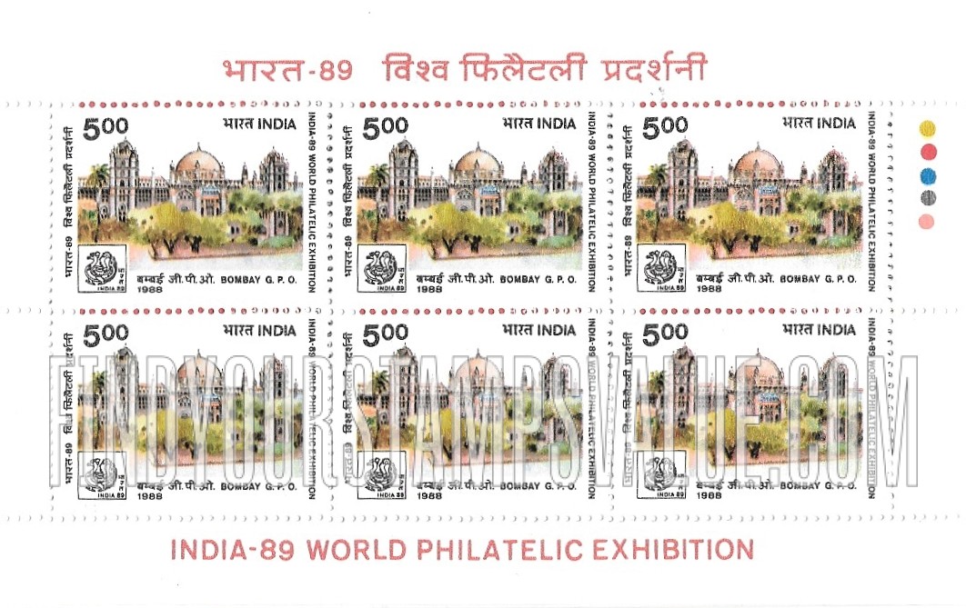 FindYourStampsValue: Republic of India: Bombay General Post Office - भारत गणराज्य: बंबई जनरल पोस्ट ऑफ़िस