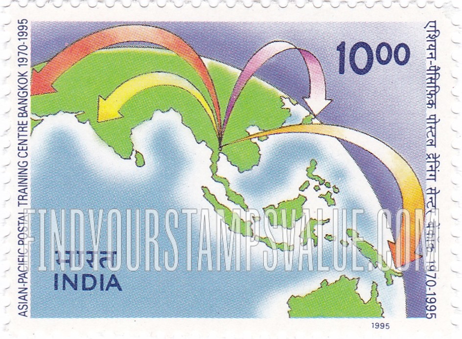 FindYourStampsValue: Republic of India: Asian-Pacific Postal Training Center, 25th anniversary - भारत गणराज्य: एशियन-पैसिफ़िक पोस्टल ट्रेनिंग सेन्टर, 25वीं वर्षगाँठ