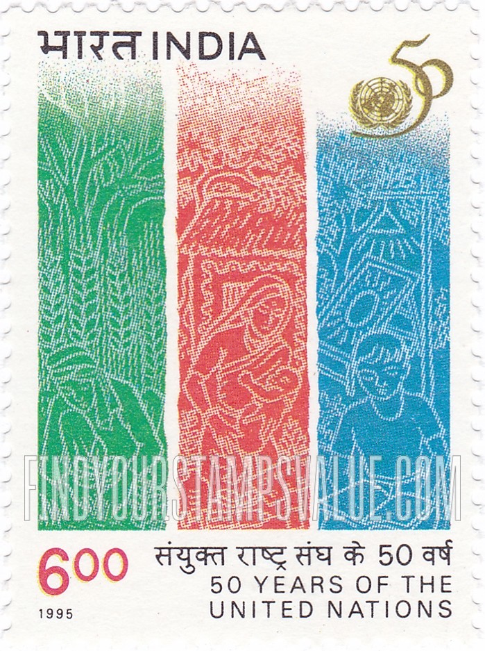 FindYourStampsValue: Republic of India: United Nations, 50th anniversary - भारत गणराज्य: संयुक्त राष्ट्र संघ, 50वीं वर्षगाँठ