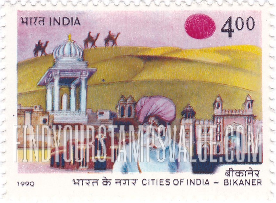FindYourStampsValue: Republic of India: Bikaner - भारत गणराज्य: बीकानेर
