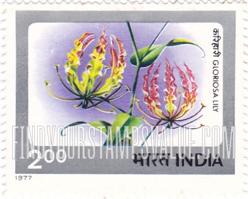 FindYourStampsValue: Republic of India: Gloriosa lily - भारत गणराज्य: कलिहारी