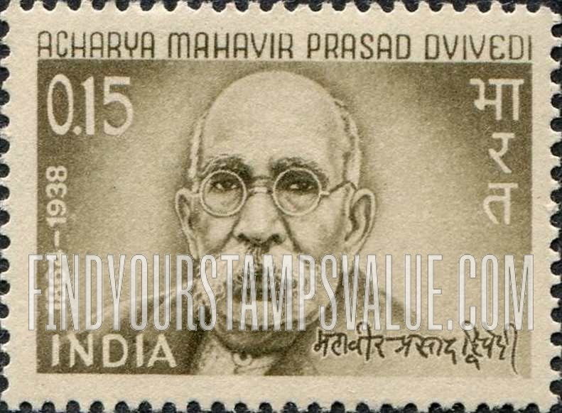 FindYourStampsValue: Republic of India: Mahavir Prasad Dwivedi - भारत गणराज्य: महावीर प्रसाद द्विवेदी