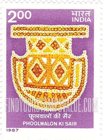 FindYourStampsValue: Republic of India: Floral Pankha (fan) - भारत गणराज्य: फूलों का पंखा