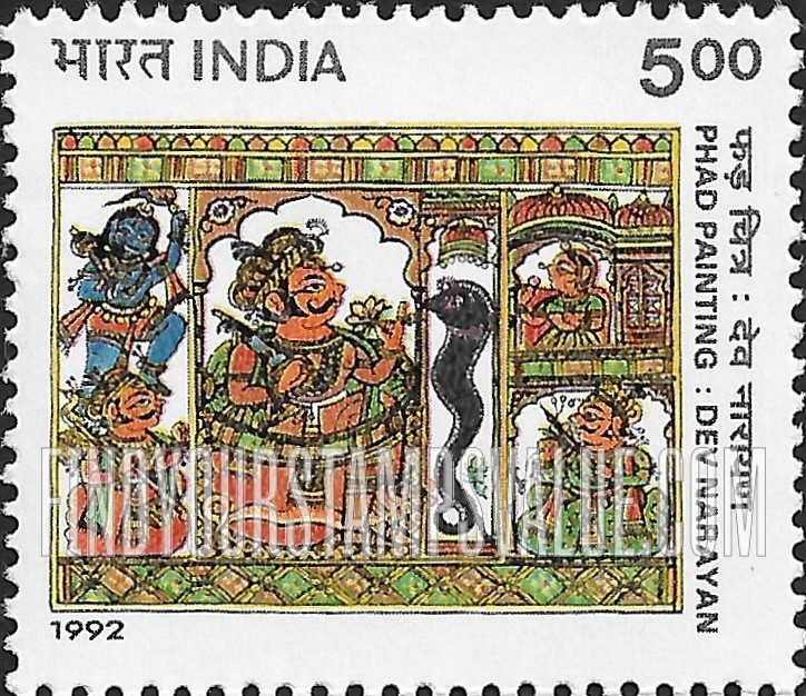 FindYourStampsValue: Republic of India: Phad painting by Dev Narayan - भारत गणराज्य: फड़ चित्र, देव नारायण
