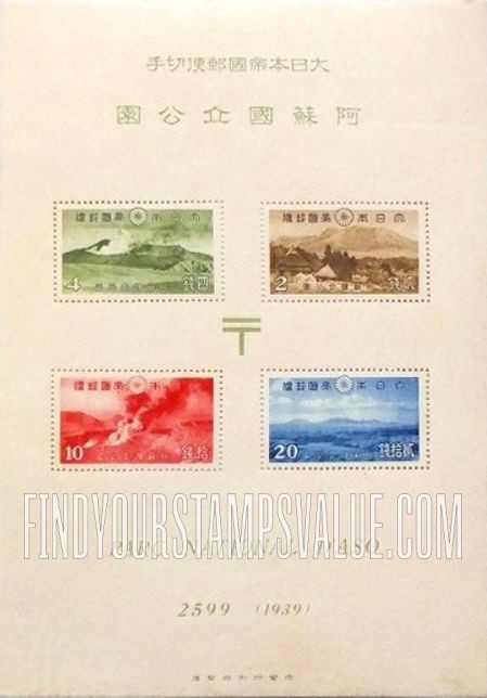 FindYourStampsValue: Aso National Park - 阿蘇国立公園