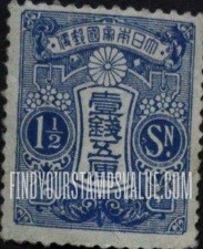 FindYourStampsValue: Tazawa stamps - 田沢の切手