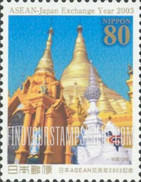 FindYourStampsValue: ASEAN-Japan Exchange Year: Shwedagon Pagoda, Myanmar - 日本ASEAN交流年2003：シュエダゴン・パゴダ
