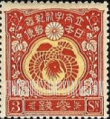 FindYourStampsValue: Mandarin Duck- 鴛鴦