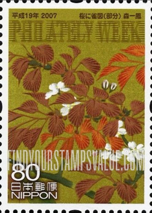 FindYourStampsValue: Cherry Blossoms, by Mori - 桜に雀図 (部分) 森一鳳