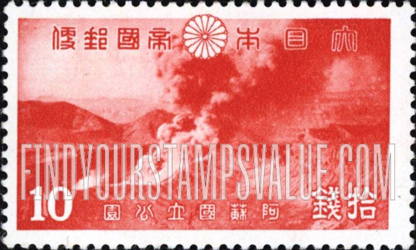 FindYourStampsValue: Aso National Park: Crater of Mount Naka - 中岳の火口