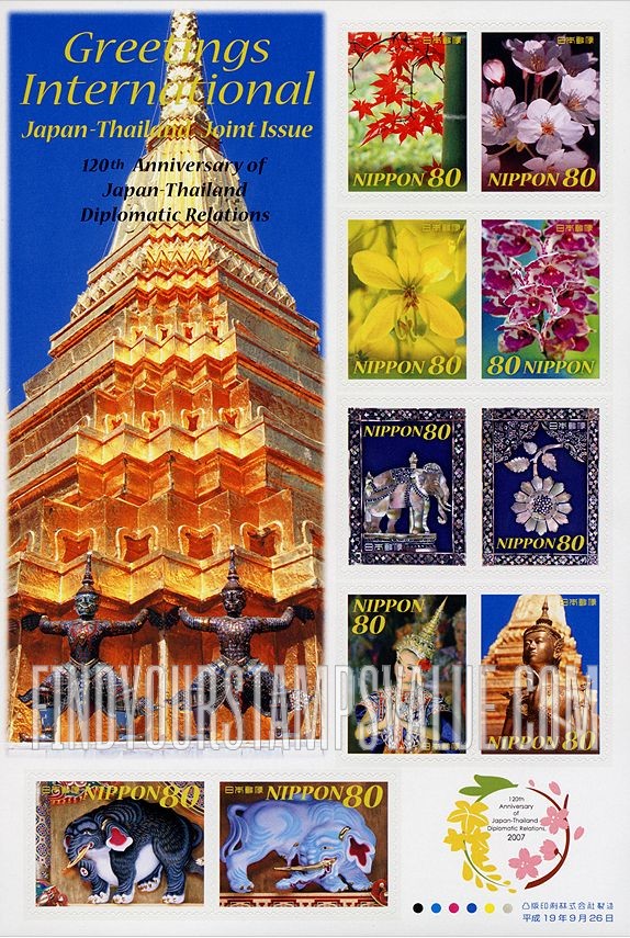 FindYourStampsValue: Diplomatic Relations Between Japan and Thailand, 120th Anniversary - 日本タイ修好120周年
