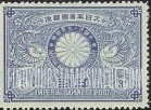 FindYourStampsValue: Cranes and Imperial Crest - 鶴と皇帝の紋章