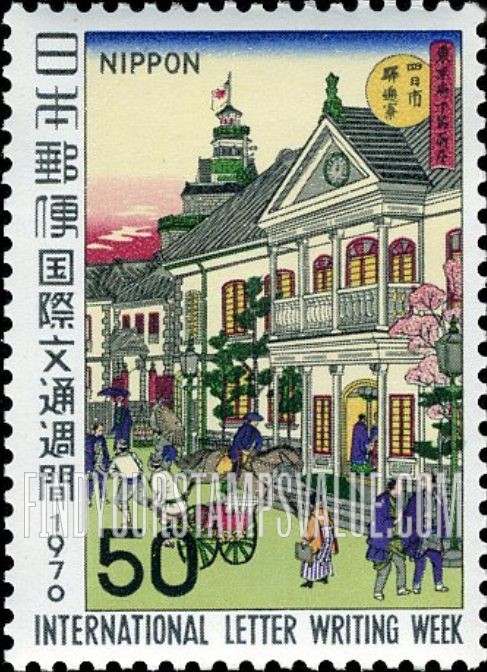 FindYourStampsValue: G.P.O., Tokyo, by Hiroshige III - 安藤広重の駅逓寮