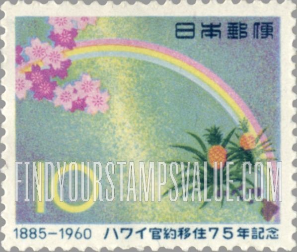 FindYourStampsValue: Rainbow Spanning Pacific, Cherry Blossoms and Pineapples - 虹、桜とパイナップル