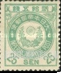 FindYourStampsValue: Imperial Crest and Kiri Branches- 皇帝の紋章と桐の枝