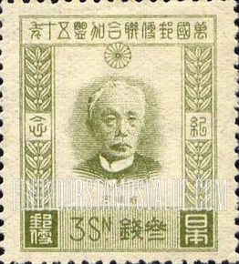 FindYourStampsValue: Baron Hisoka Maejima - 前島密男爵