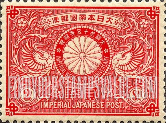 FindYourStampsValue: Cranes and Imperial Crest - 鶴と皇帝の紋章