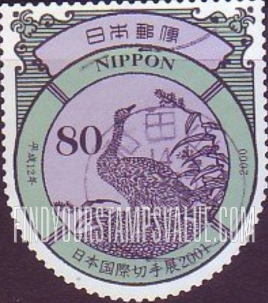 FindYourStampsValue: Wild goose - ガン