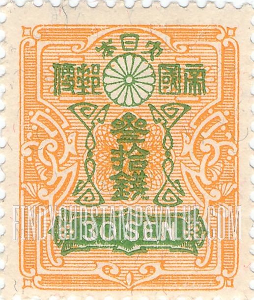 FindYourStampsValue: Tazawa stamps - 田沢の切手