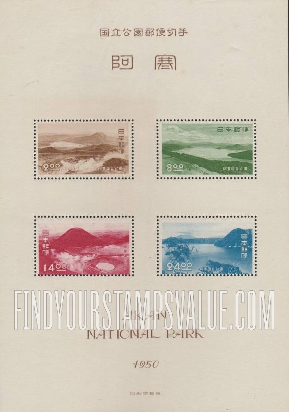 FindYourStampsValue: Akan National Park - 阿寒国立公園