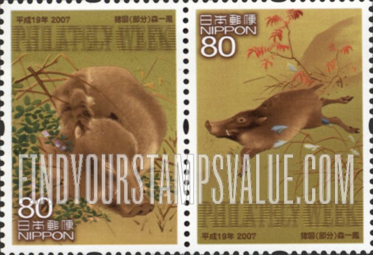 FindYourStampsValue: Sleeping Boar and Boar Loping Across Fields, by Mori  - 猪図（部分）森一鳳