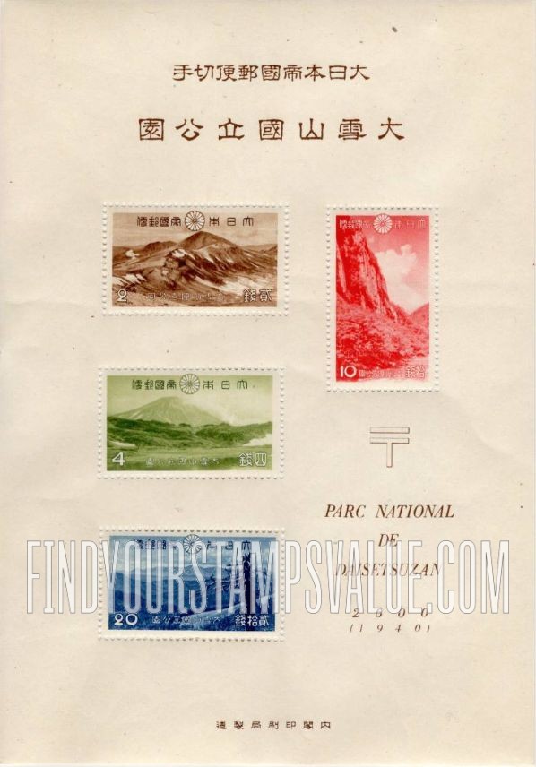 FindYourStampsValue: Daisetsuzan National Park - 大雪山国立公園